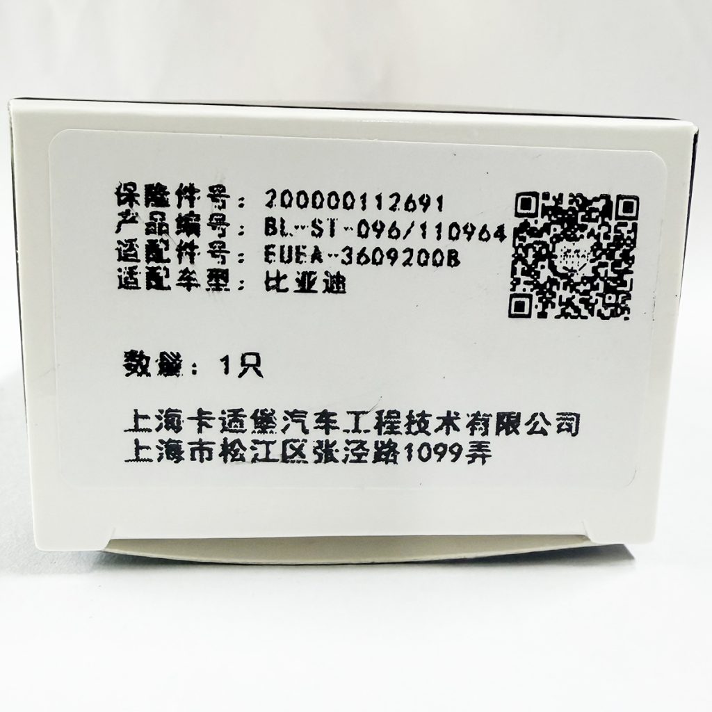 BL-ST-096 BYD TPMS Sensor Package